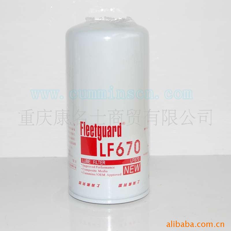 CCEC康明斯柴油發(fā)動機(jī)濾清器LF670