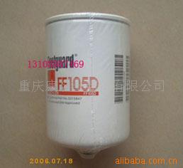 CCEC康明斯柴油發(fā)動機濾清器156172